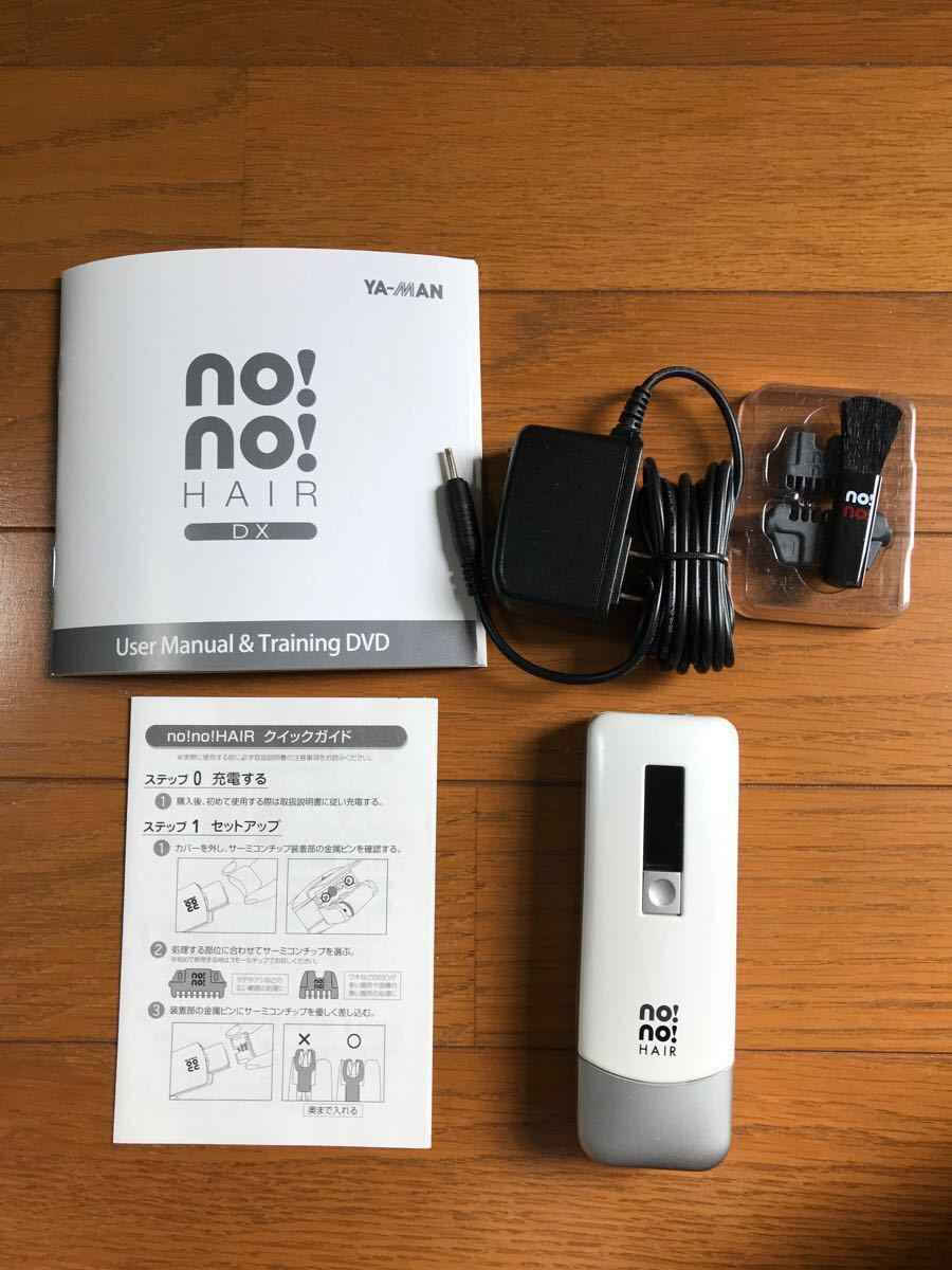 【家庭用除毛器】no!no!HAIR DX