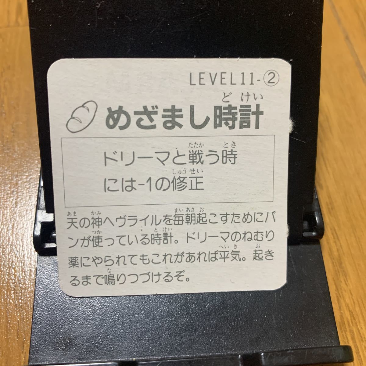 4015 ロッテ ネクロスの要塞 チョコ 第4弾 パン フィギュア カード セット 塩ビ 消しゴム ビックリマン全盛期の食玩_画像7