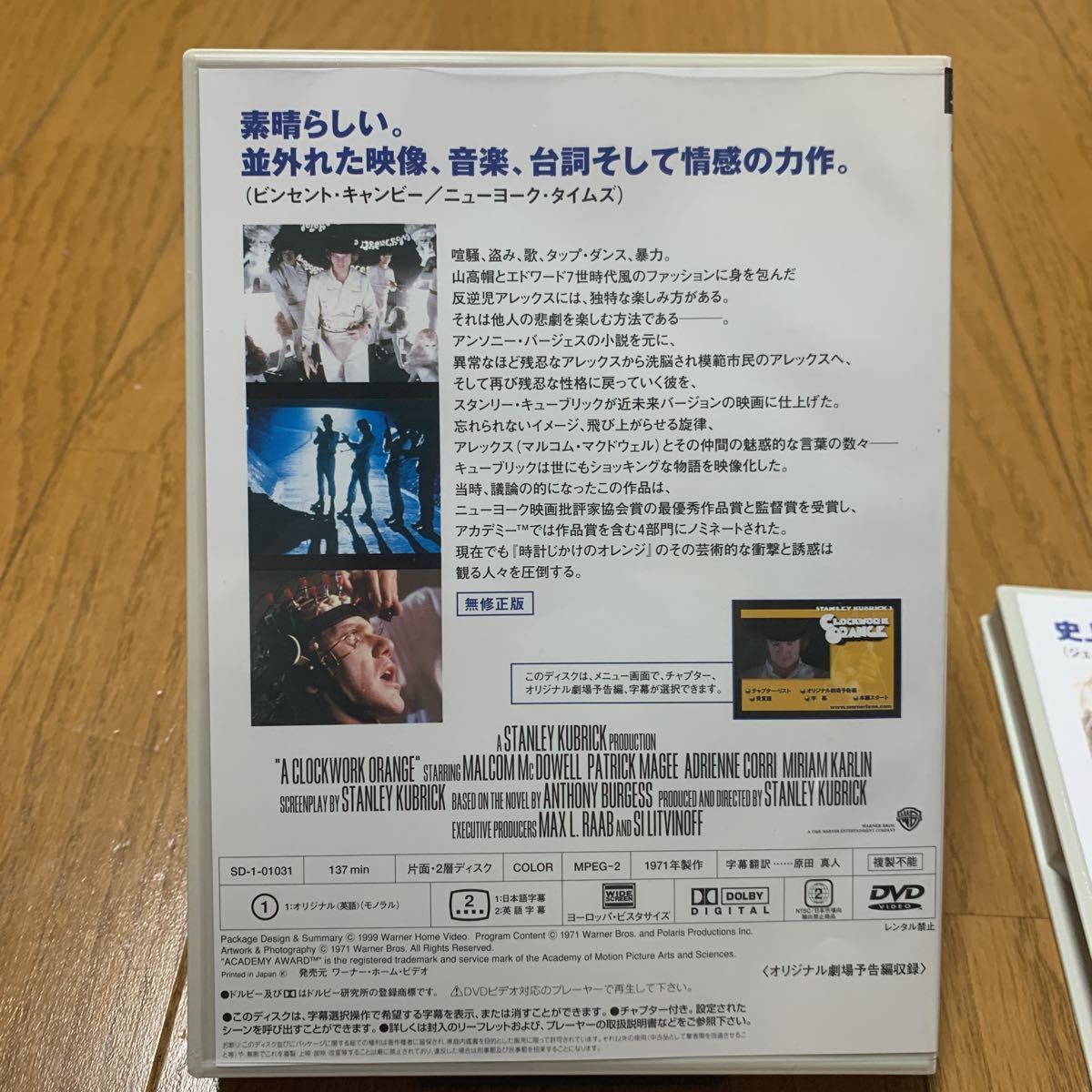 ヤフオク スタンリー キューブリック Dvd スペシャル Box ヤフオク スタンリー キューブリック Dvd スペシャル Box