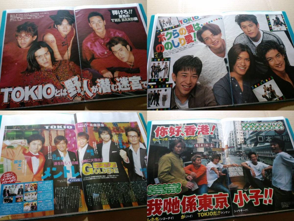 TOKIO 雑誌 切り抜き 大量!② Yahoo!オークション - TOKIO 1995年~2017年 大量 切り抜き