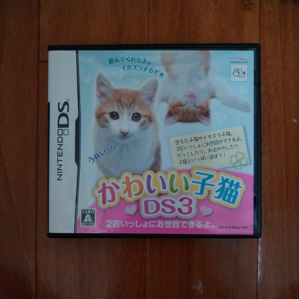 Paypayフリマ Nintendo Ds I 本体 かわいい子猫 Ds3 ソフト Paypayフリマ Nintendo Ds I 本体 かわいい子猫 Ds3 ソフト