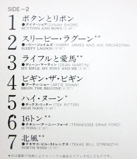 廃盤 LP レコード ★国内盤 帯付き★ 50's 60's ポップス オールディーズ 名曲!!! The Gold Disc Vol.1 / R&R コンピレーション ロカビリー_画像4