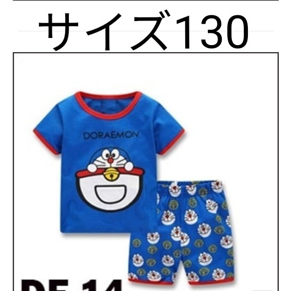 Paypayフリマ ドラえもん どらえもん 130サイズ パジャマ セットアップ Paypayフリマ ドラえもん どらえもん 130サイズ パジャマ セットアップ