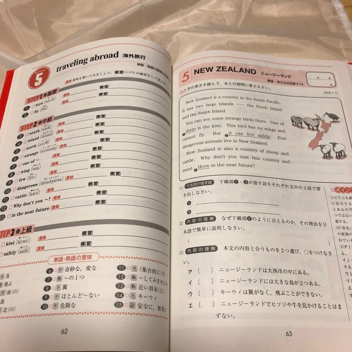 Paypayフリマ くもんの中学基礎がため100 中一英語 単語 読解編