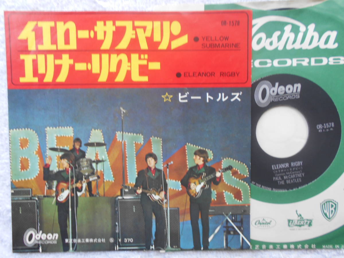 ビートルズ Beatles シングル盤 イエロー サブマリン オデオン ジョン レノン ポール マッカートニー ジョージ ハリスン Beatles The 売買されたオークション情報 Yahooの商品情報をアーカイブ公開 オークファン Aucfan Com