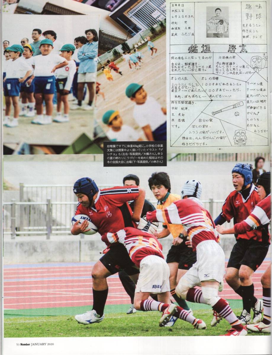 ヤフオク 雑誌sports Graphic Number 993 1 16 桜の ヤフオク 雑誌sports Graphic Number 993 1 16 桜の