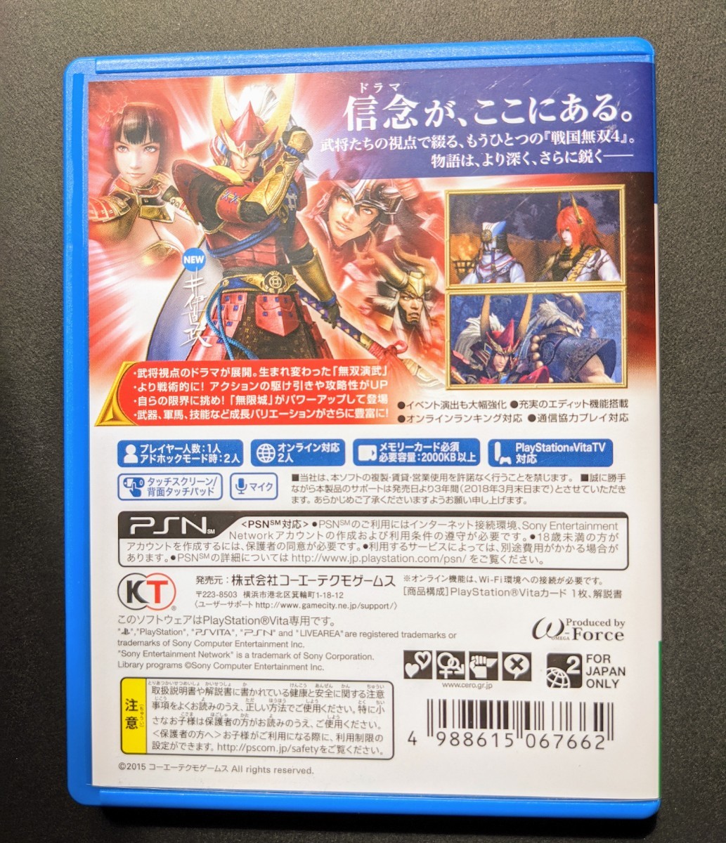 Paypayフリマ 美品 戦国無双4 Ii 戦国無双4 2 Vita