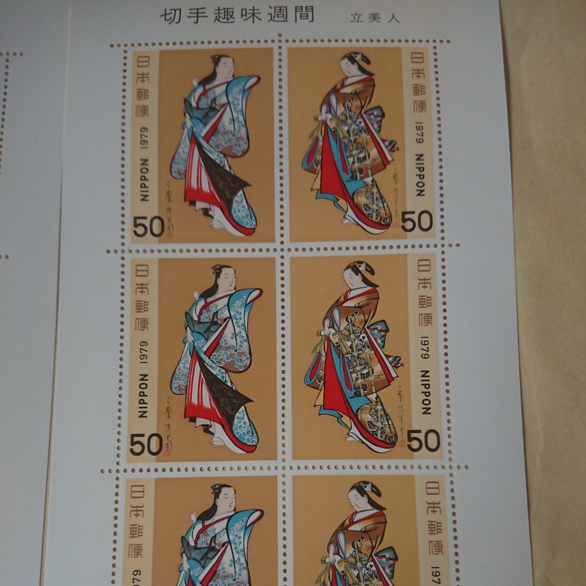 切手シート 50円×20枚