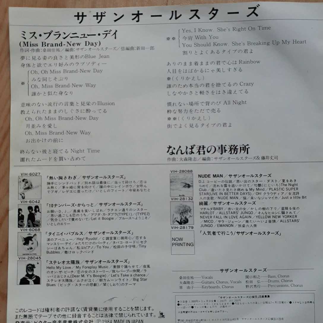 ヤフオク Epレコード ミス ブランニュー デイ Miss ヤフオク Epレコード ミス ブランニュー デイ Miss
