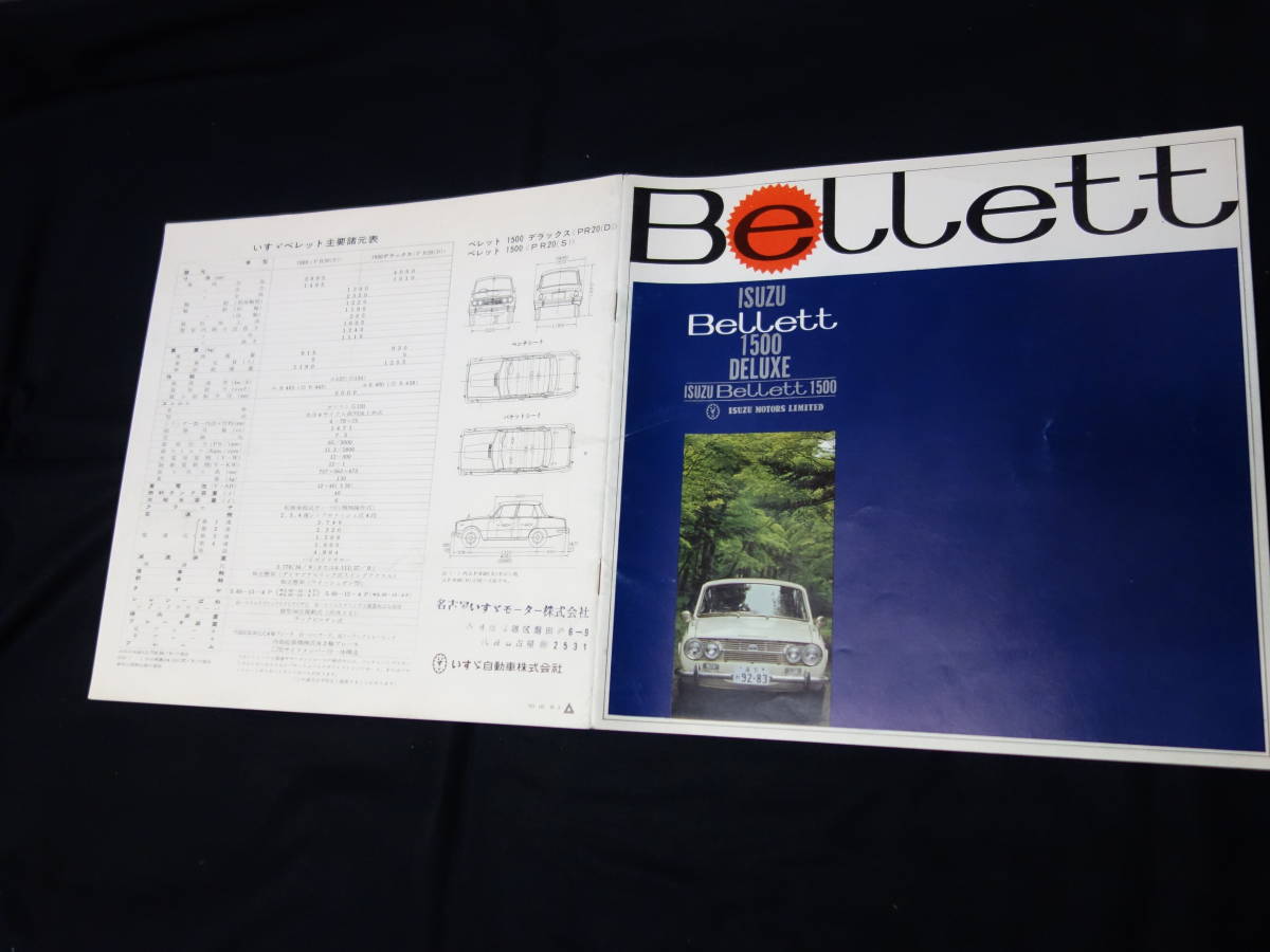 [ Showa era 39] Isuzu Bellett 1500 PR20 type debut version main catalog 