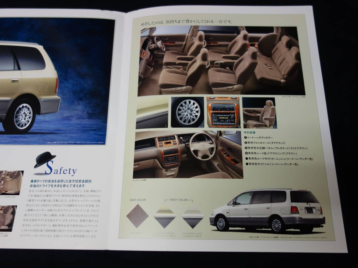 【特別仕様車】ホンダ オデッセイ V6 3000 プレステージ リミテッド RA5型 専用カタログ / 50周年アニバーサリー / 1998年 【当時もの】_画像5