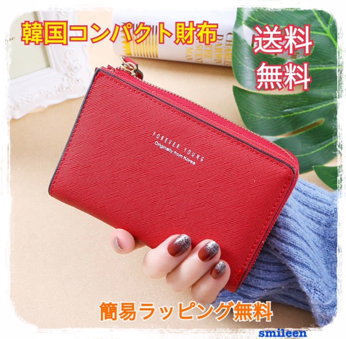 Paypayフリマ 新品 韓国 レディース 二つ折財布 かわいい コンパクト ミニ財布 レッド Paypayフリマ 新品 韓国 レディース 二つ折財布 かわいい コンパクト ミニ財布 レッド