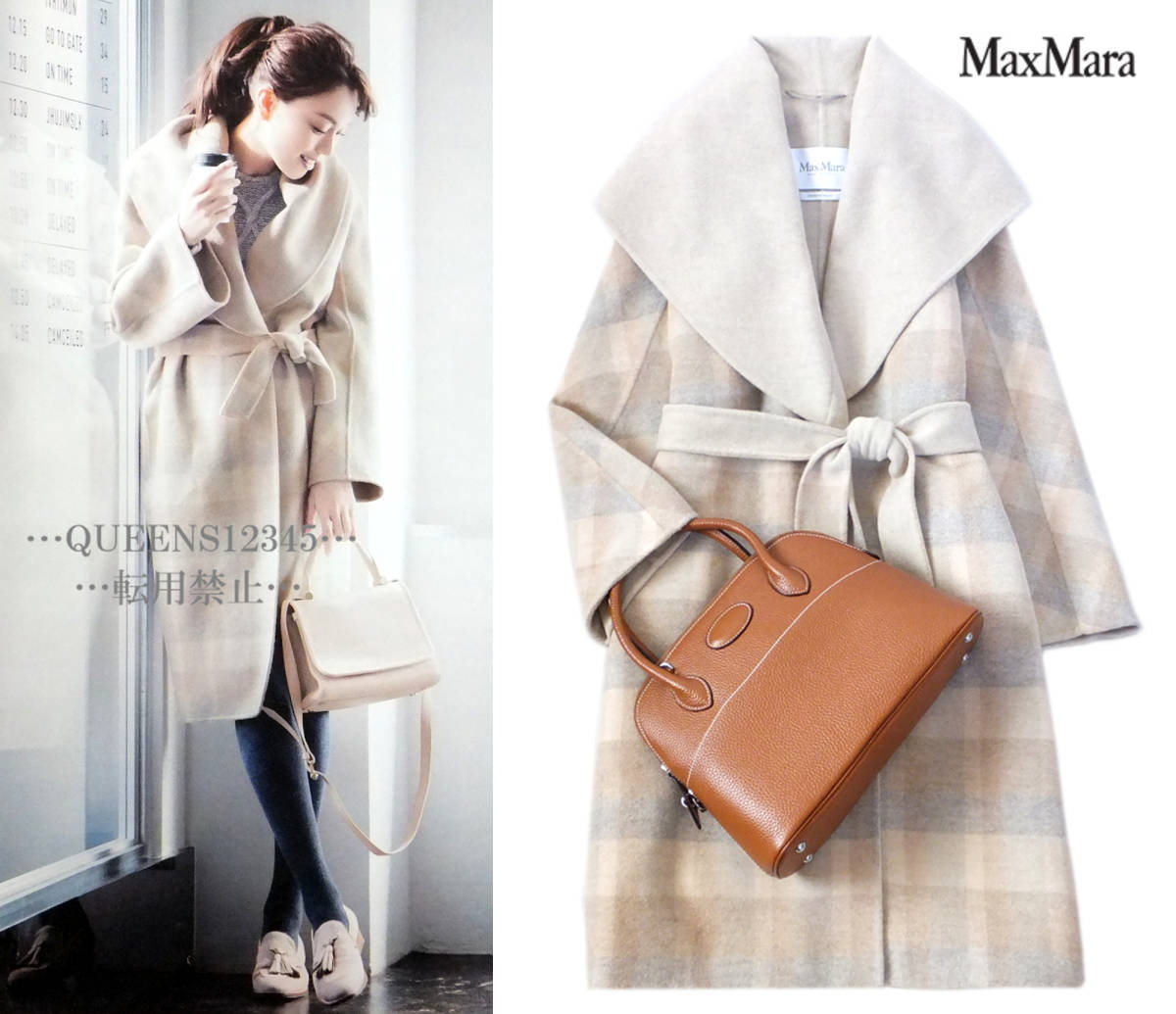 ◇MAXMARA最高級ライン◇上品38万◇蛯原友里さん着◇アンゴラ主