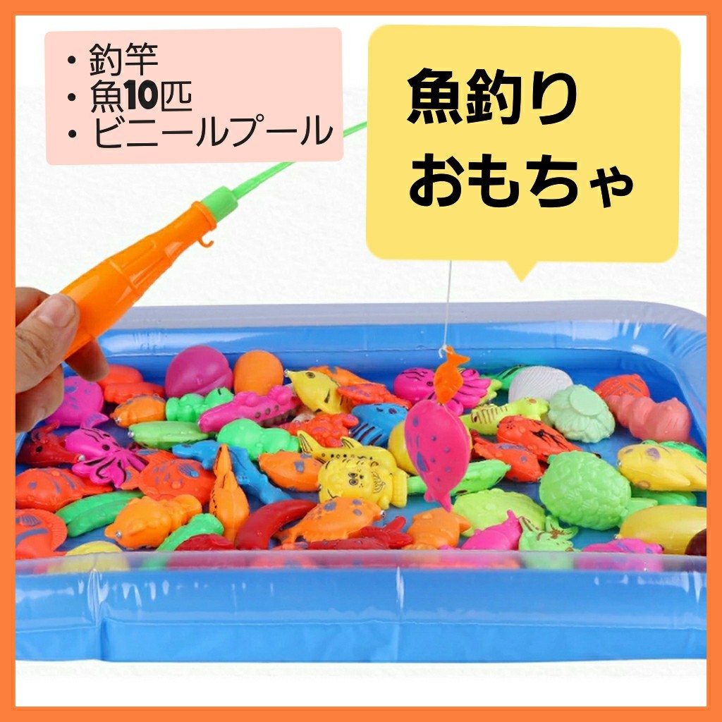 Paypayフリマ さかなつり おもちゃ 知育玩具 魚釣り ゲーム 誕生日 水遊び お風呂 プール Paypayフリマ さかなつり おもちゃ 知育玩具 魚釣り ゲーム 誕生日 水遊び お風呂 プール
