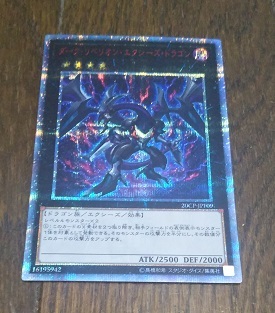 ダーク リベリオン エクシーズ ドラゴン シークレットの値段と価格推移は 44件の売買情報を集計したダーク リベリオン エクシーズ ドラゴン シークレットの価格や価値の推移データを公開 ダーク リベリオン エクシーズ ドラゴン シークレットの値段と価格推移は 44件の売買情報を集計したダーク リベリオン エクシーズ ドラゴン シークレットの価格や価値の推移データを公開