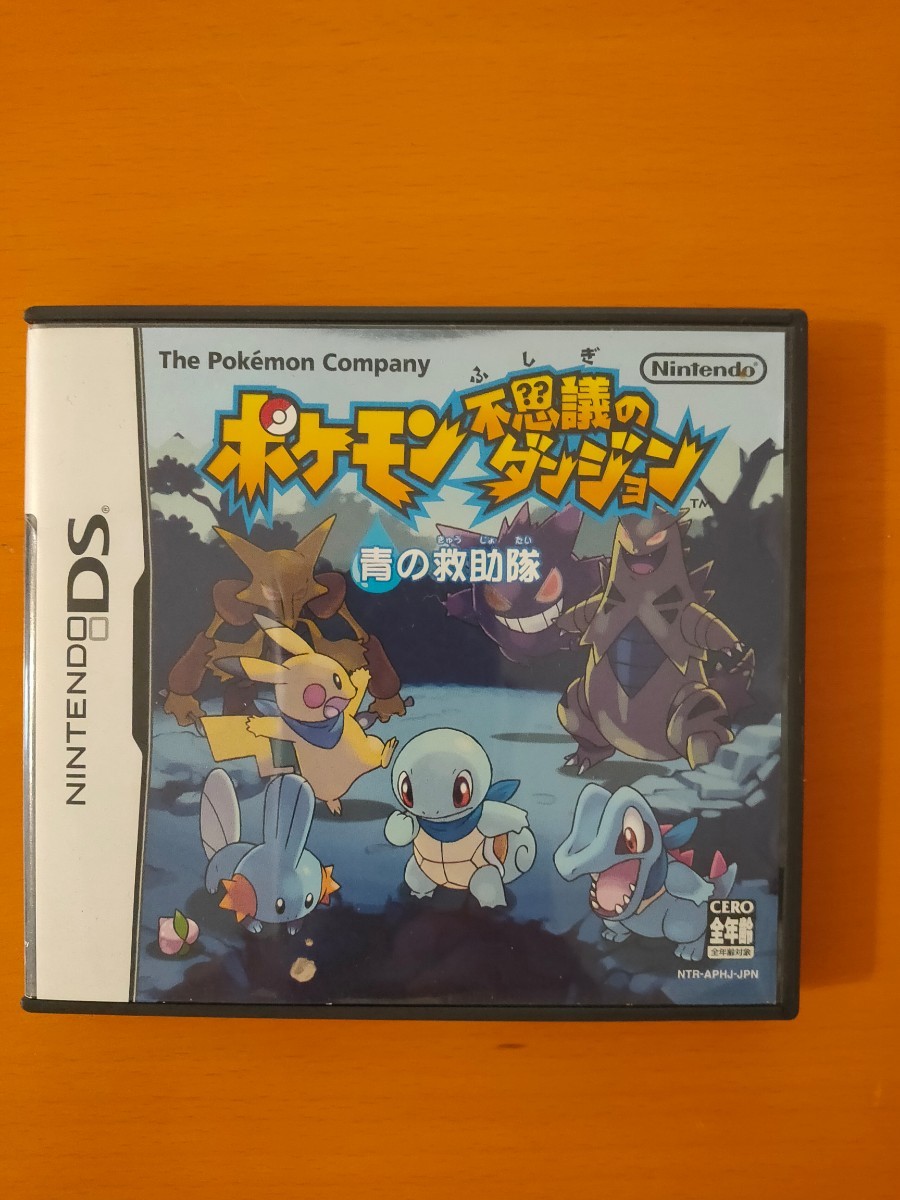 ポケモン不思議のダンジョン青の救助隊 3DS