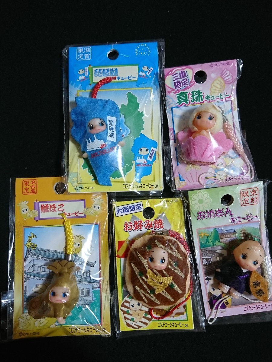 ご当地キューピー 関西5個セット|Yahoo!フリマ(旧PayPayフリマ) ご当地キューピー 関西5個セット|Yahoo!フリマ(旧PayPayフリマ)