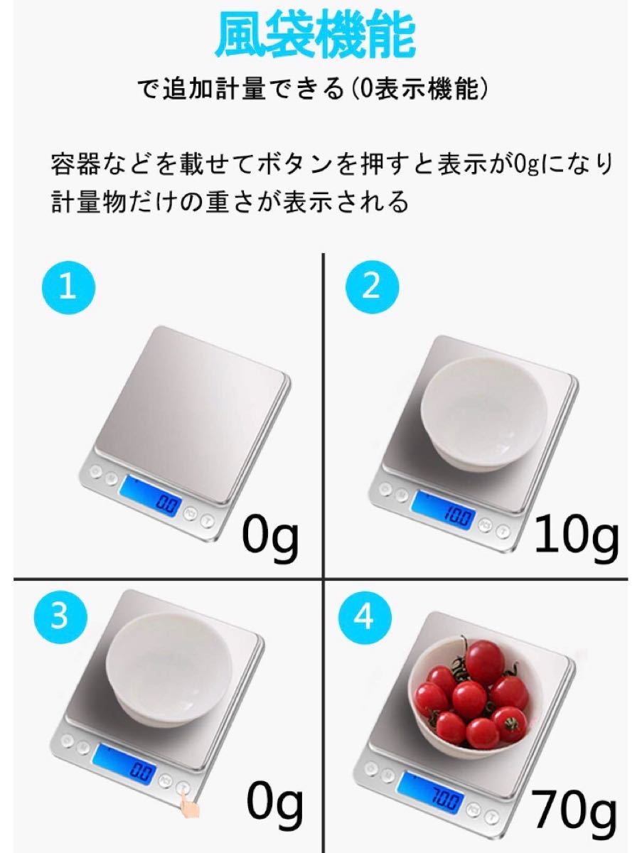 最新版 はかり デジタルスケール 高精度計量器 電子秤 はかり皿はかり業務用