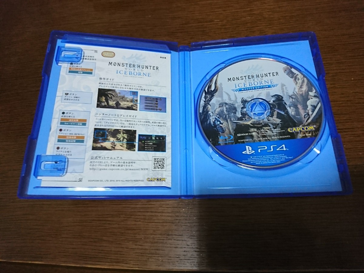 PS4 モンスターハンターワールド アイスボーン マスターエディション 通常版