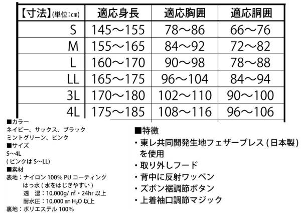 日本製素材！東レコーテックス製 高性能 軽量透湿 レインスーツ レインウェア 上下セット 合羽＆ズボンパンツ ミントグリーン 4Lサイズ