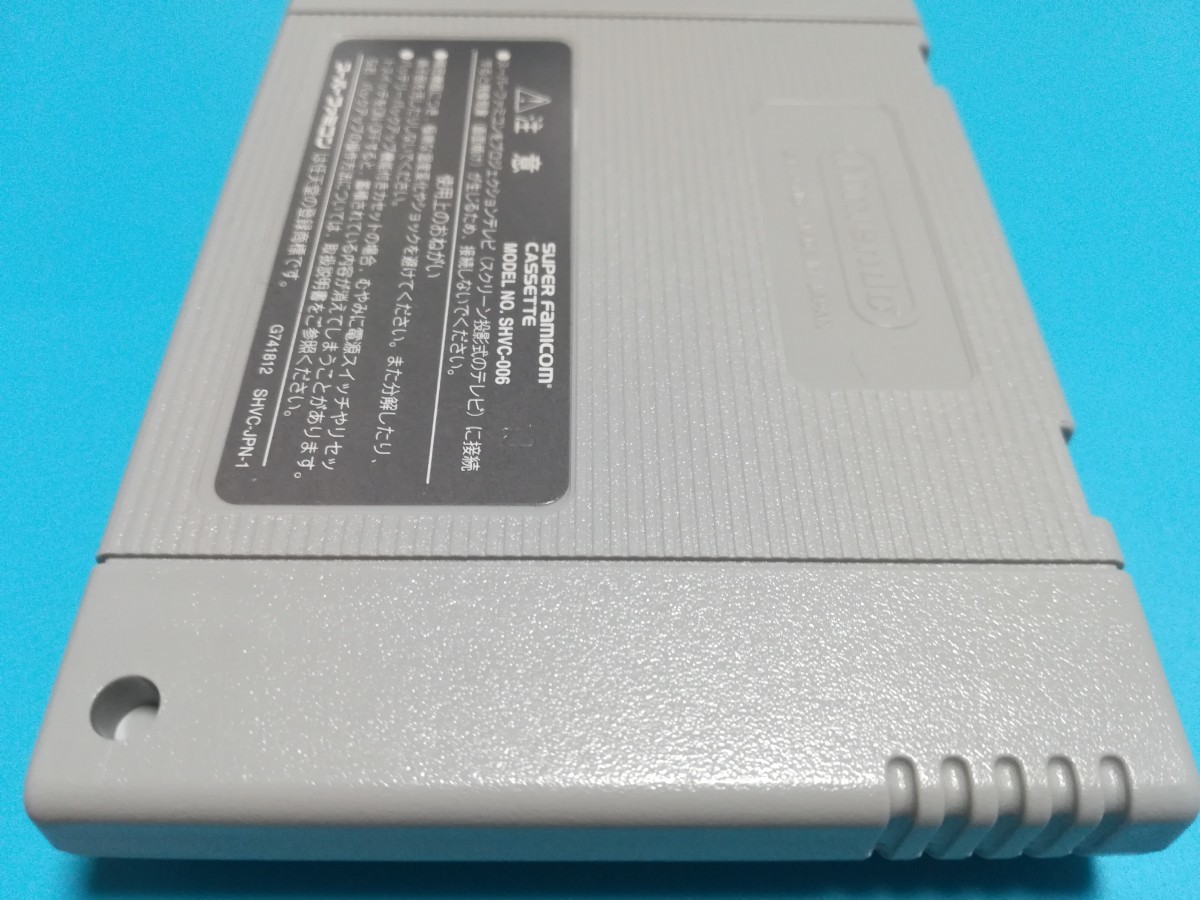 スーパーファミコン SFC　46億年物語　はるかなるエデンへ