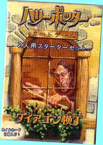 8 ダイアゴン横丁 ハリーポッター カードゲーム 2人用スターターセット 新品未開封未使用絶版超貴重レア Buyee Buyee Jasa Perwakilan Pembelian Barang Online Di Jepang 8 ダイアゴン横丁 ハリーポッター カードゲーム 2人用スターターセット 新品未開封未使用絶版超貴重レア Buyee Buyee Jasa Perwakilan Pembelian Barang Online Di Jepang