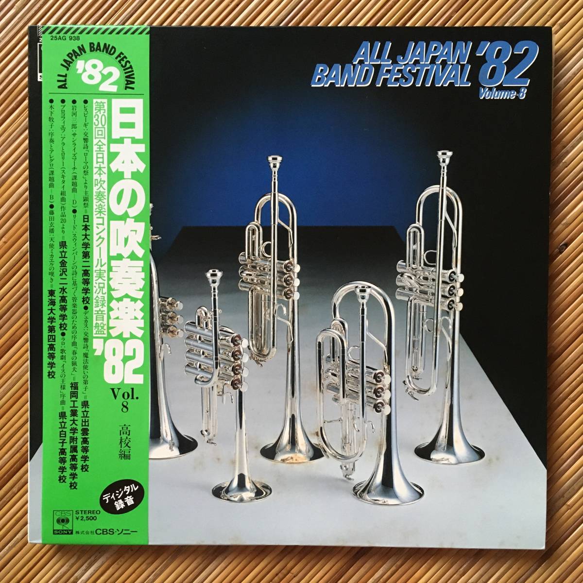 { beautiful record }[ japanese wind instrumental music *82 Vol.8| no. 30 times all Japan wind instrumental music navy blue cool real . recording record ]LP~ Japan university second senior high school /.. high school /re Spee gi/ with belt 