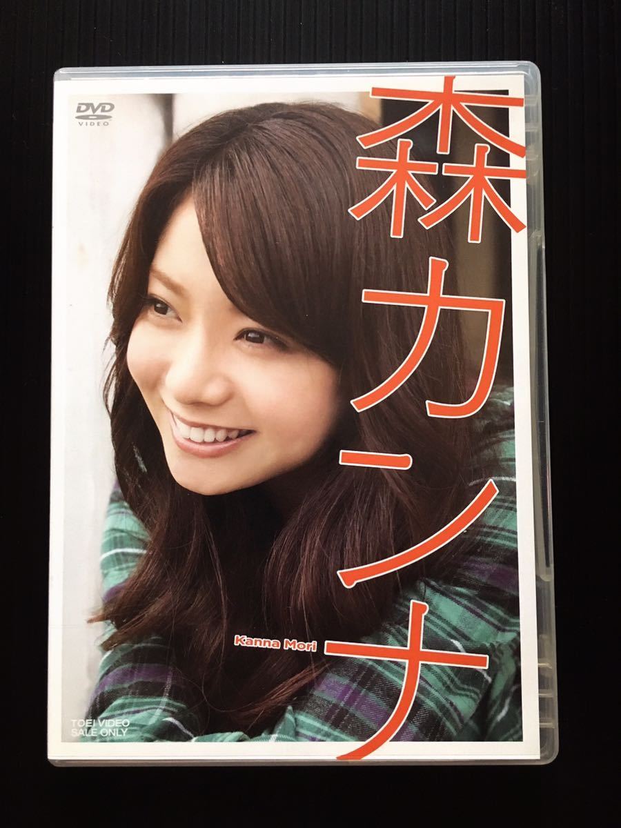 ヤフオク Used Dvd グラビア 女優 森カンナ 歳の