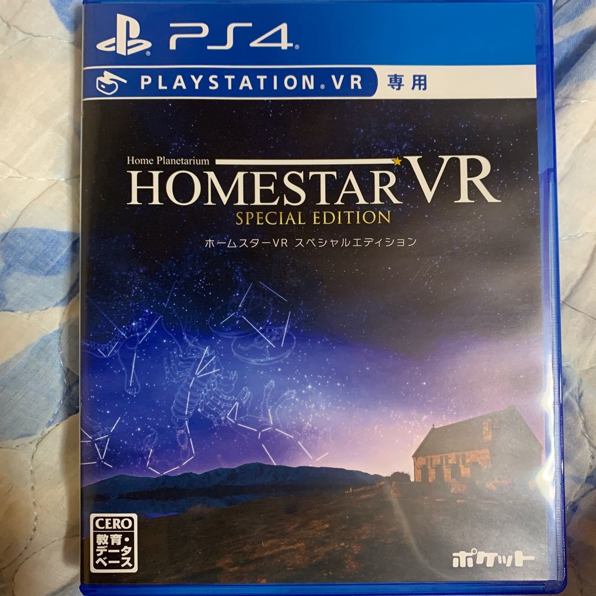 【PS4】 ホームスターVR SPECIAL EDITION