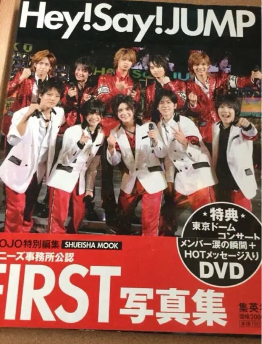 Hey! Say! JUMP first写真集 : Johnny's offi…