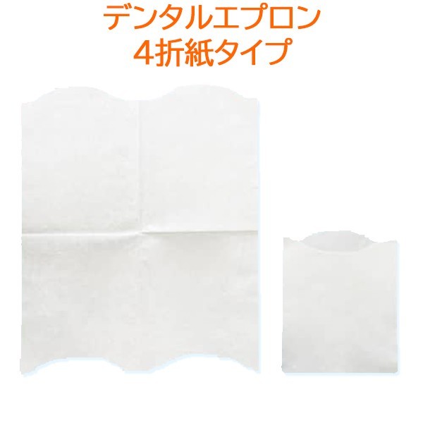 デンタルエプロン 4折紙タイプ 100枚×20パック 東京クイン