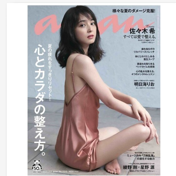 Paypayフリマ Anan アンアン 佐々木希さん Miu404 Paypayフリマ Anan アンアン 佐々木希さん Miu404