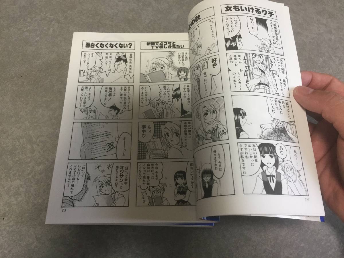 ヤフオク! - ヒミツの保健室 全5巻 (ヤングキングコミックス)...
