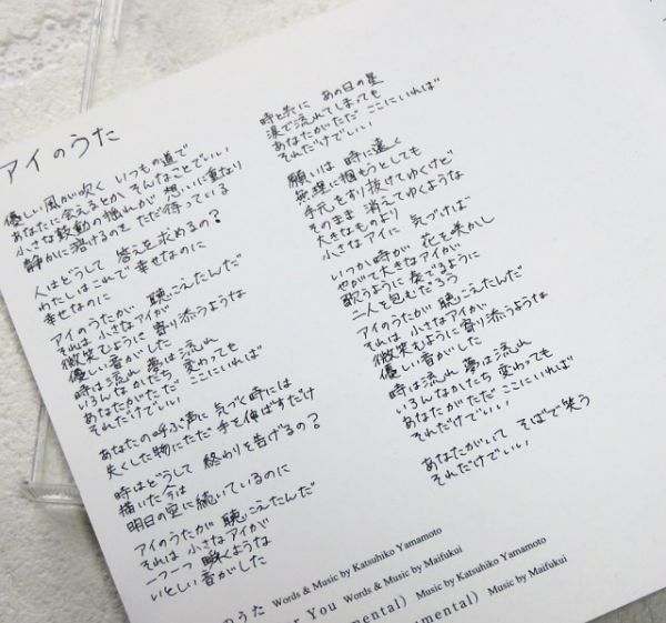 ヤフオク 邦楽cd 福井舞 アイのうた 帯付 恋空の主題歌