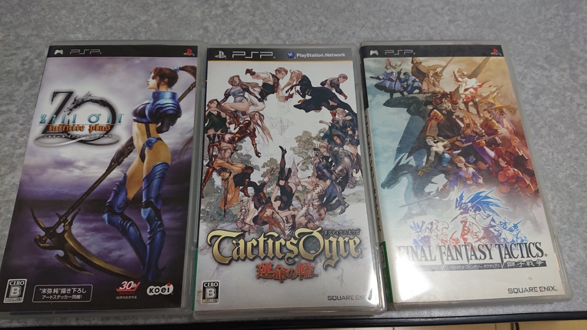 Paypayフリマ Psp Rpgソフトセット タクティクスオウガ他 Paypayフリマ Psp Rpgソフトセット タクティクスオウガ他