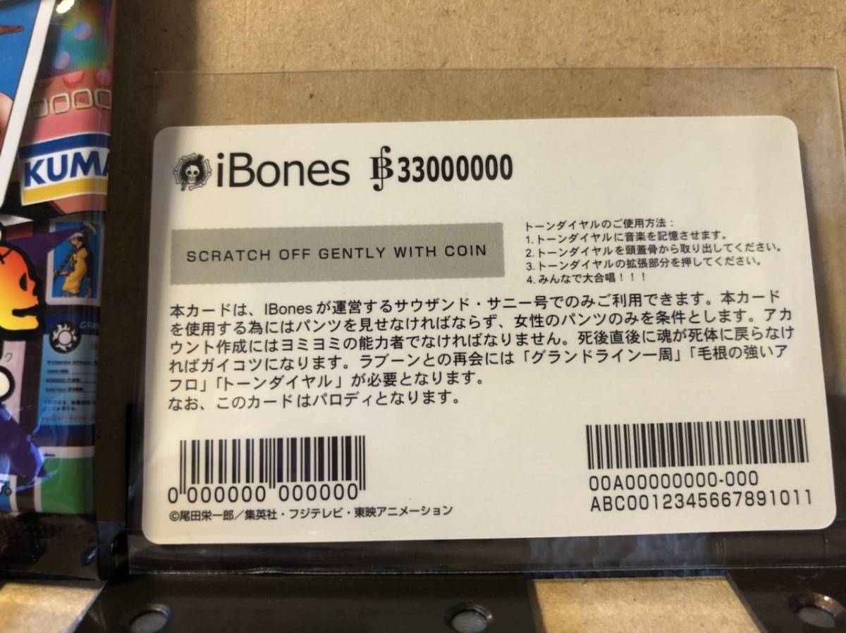ワンピース　ワールドバラエティカード　ぱろでぃ～ず【iBones Pirates Card】ONE PIECE_画像2