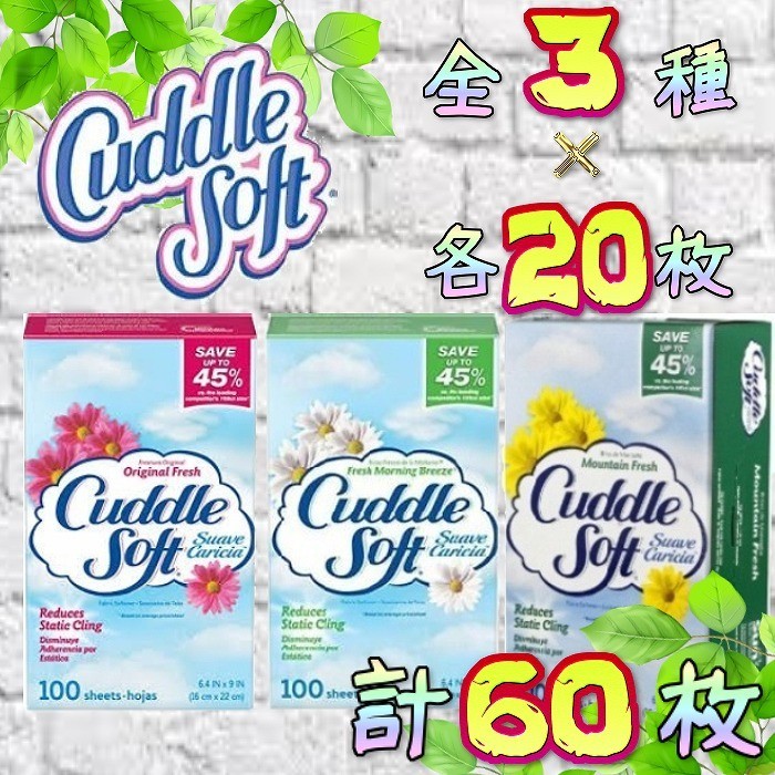Paypayフリマ 60枚 輸入洗剤 海外製柔軟剤 柔軟剤シート カドルソフト ダウニー コストコ Paypayフリマ 60枚 輸入洗剤 海外製柔軟剤 柔軟剤シート カドルソフト ダウニー コストコ