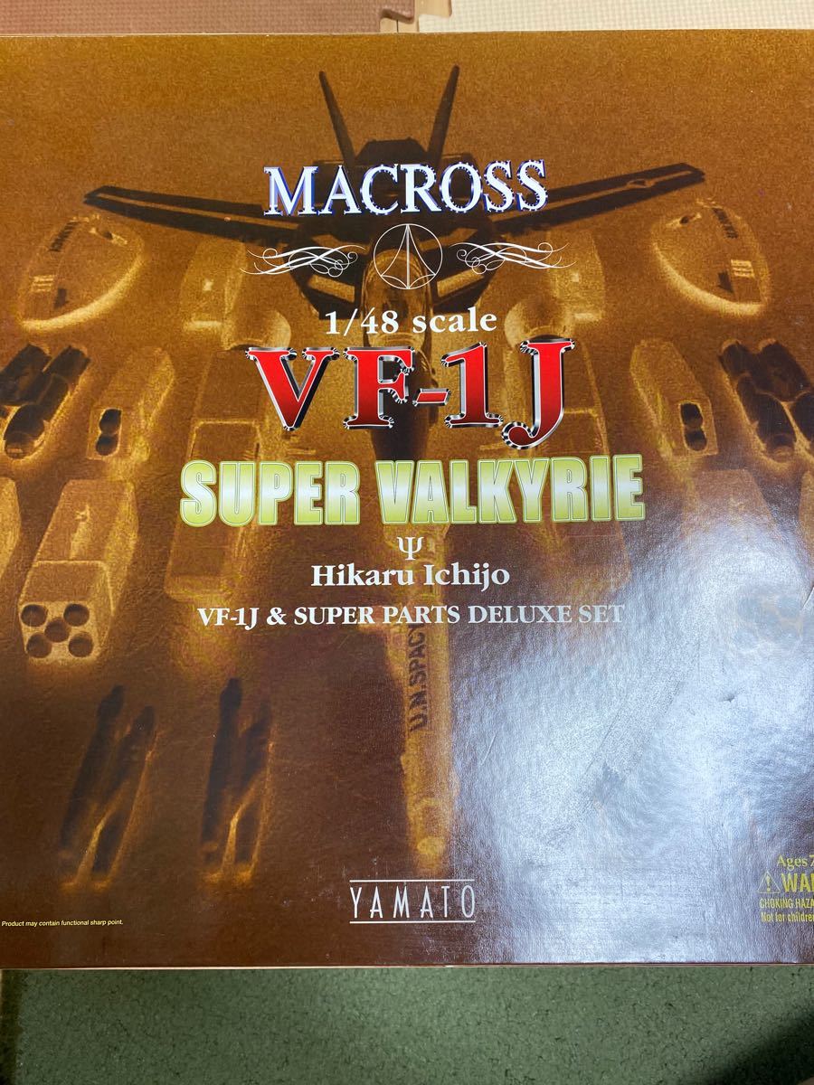 やまと　マクロス　48分の1 VF−1J & アーマーパーツ　2セット