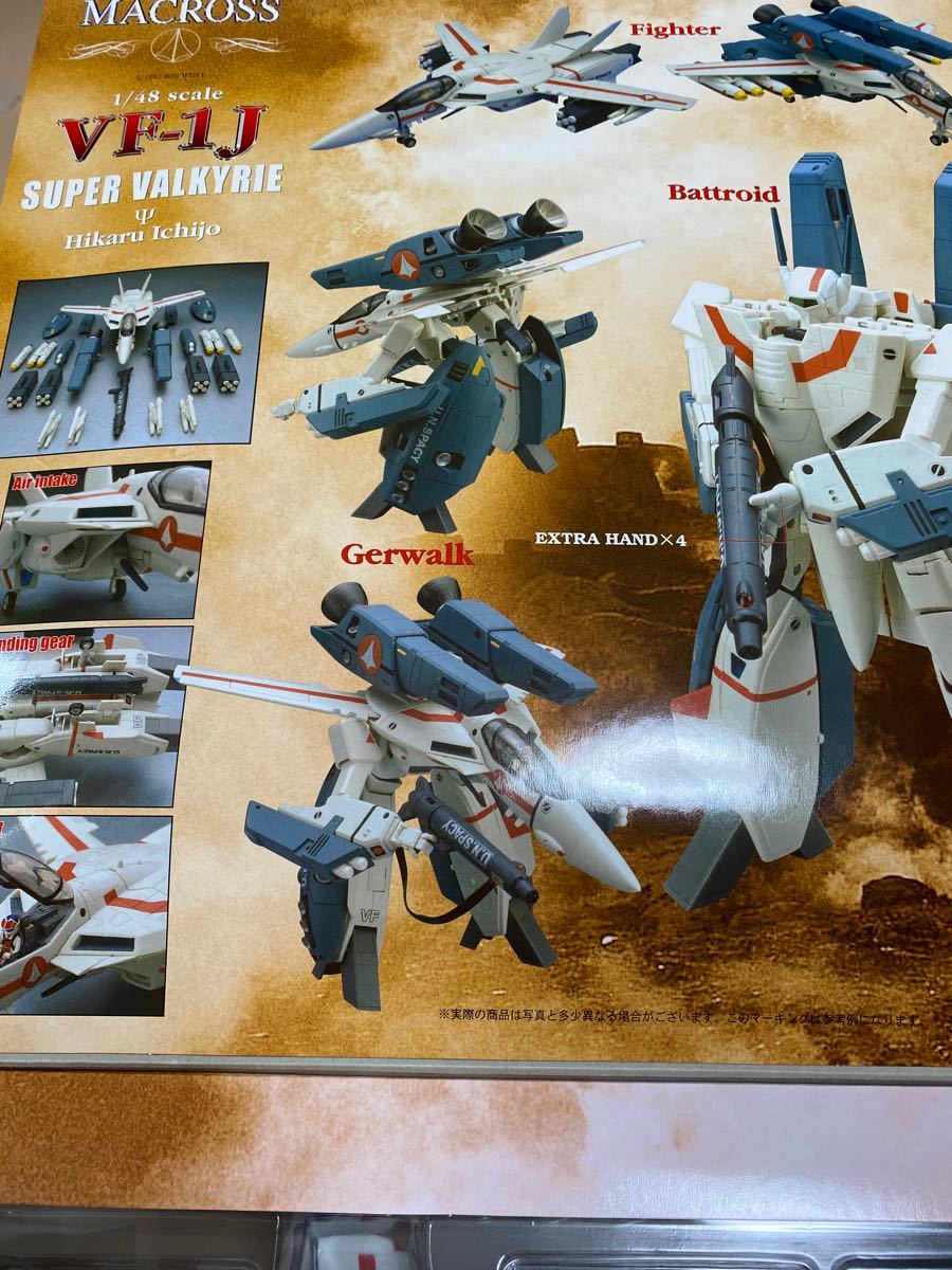 やまと　マクロス　48分の1 VF−1J & アーマーパーツ　2セット