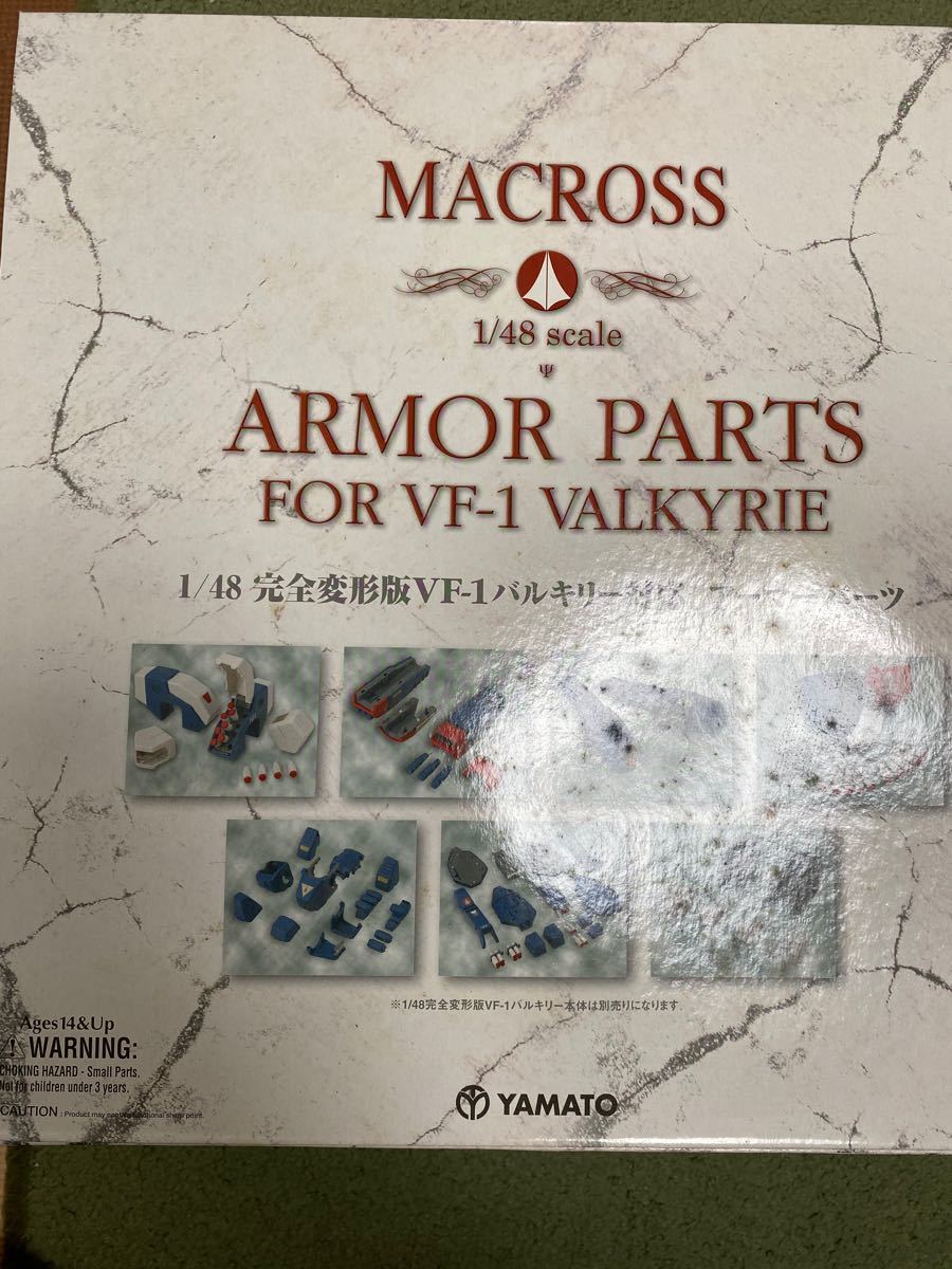 やまと　マクロス　48分の1 VF−1J & アーマーパーツ　2セット