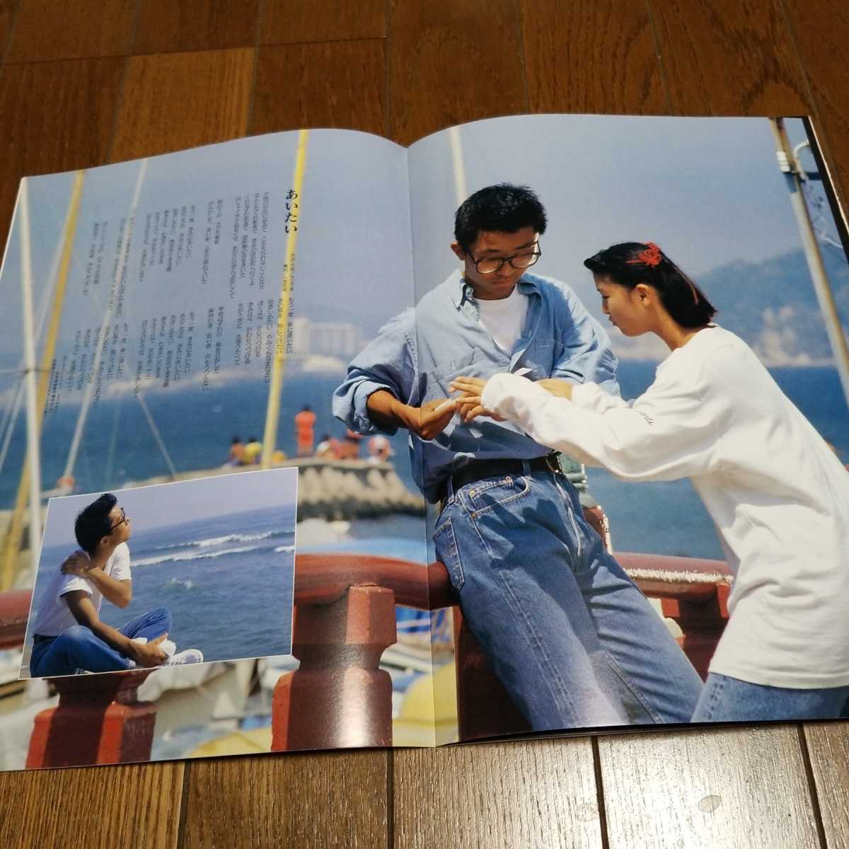 映画パンフレット スキ!　渡邊孝好監督　大江千里　島崎和歌子　1990年　中古品_画像9