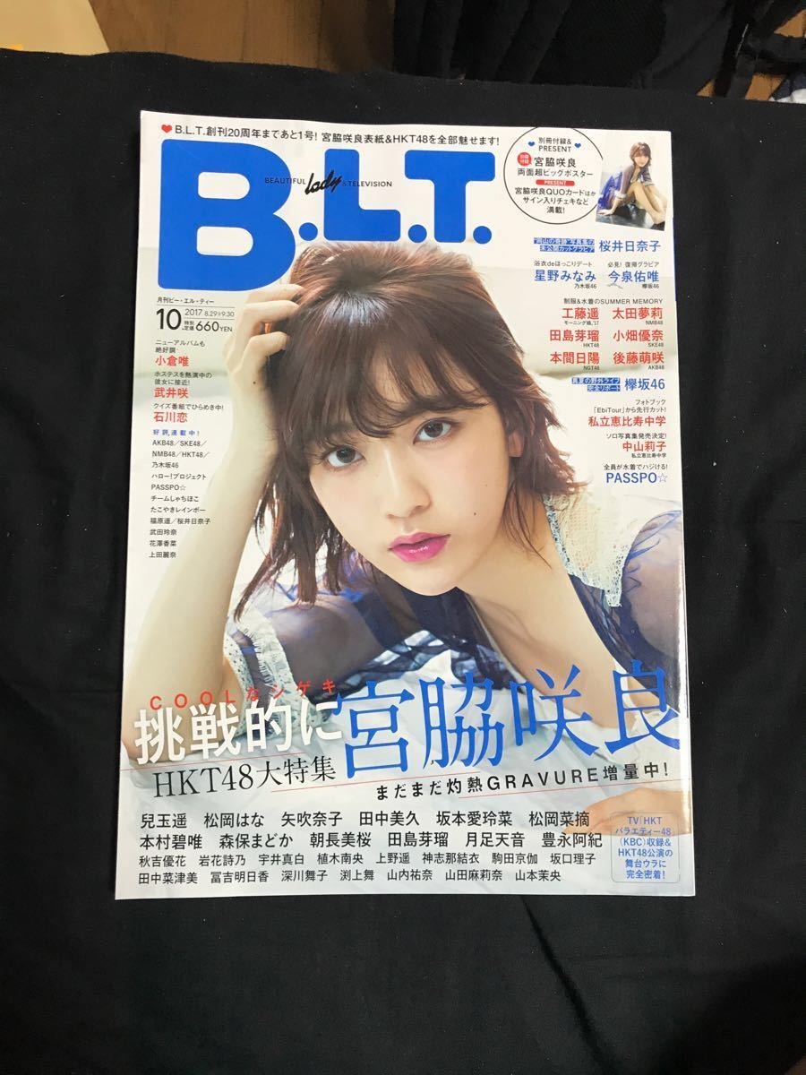 Paypayフリマ B L T 17 10 Paypayフリマ B L T 17 10