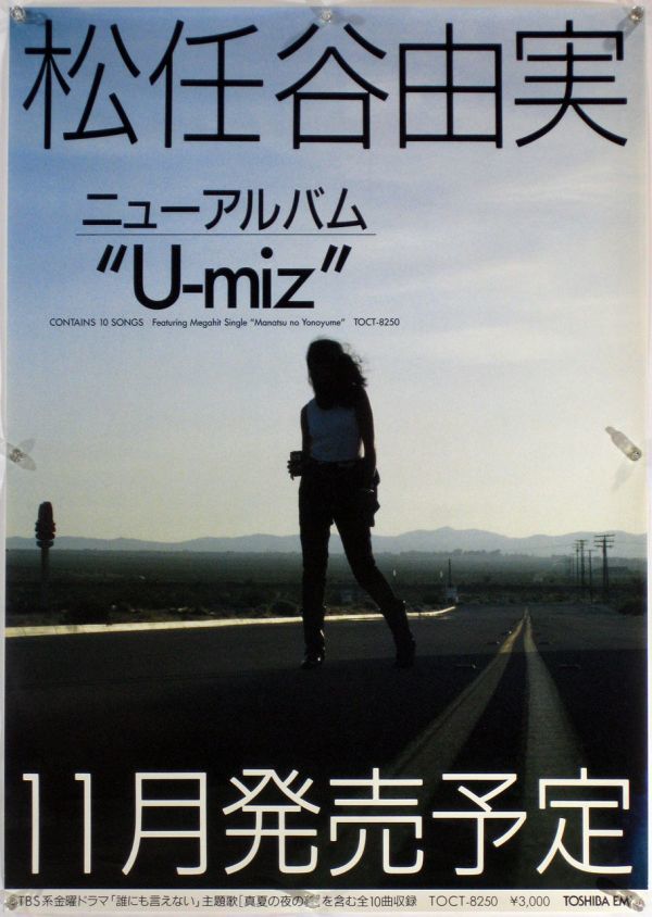  Matsutoya Yumi You minYUMING poster 30_13
