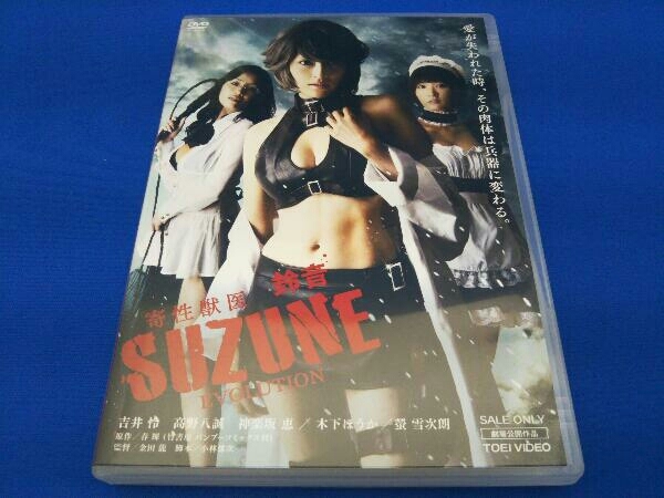 Dvd 寄性獣医 鈴音 Evolution Buyee Buyee Japanese Proxy Service Buy From Japan Bot Online Dvd 寄性獣医 鈴音 Evolution Buyee Buyee Japanese Proxy Service Buy From Japan Bot Online