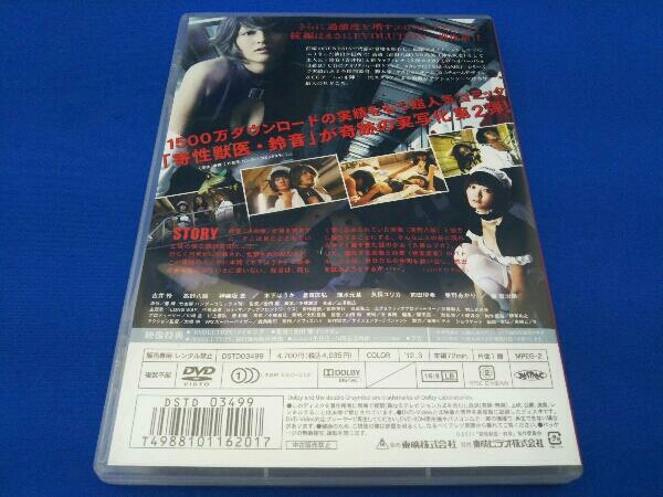 Dvd 寄性獣医 鈴音 Evolution Buyee Buyee Japanese Proxy Service Buy From Japan Bot Online Dvd 寄性獣医 鈴音 Evolution Buyee Buyee Japanese Proxy Service Buy From Japan Bot Online