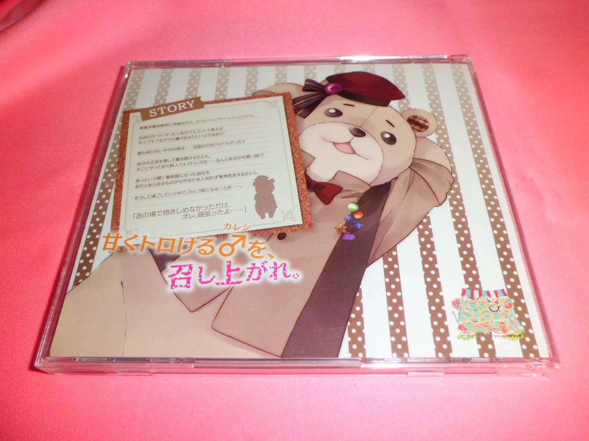 ヤフオク 鈴木達央 アニメイト特典非売品cd付 Happy Sug ヤフオク 鈴木達央 アニメイト特典非売品cd付 Happy Sug