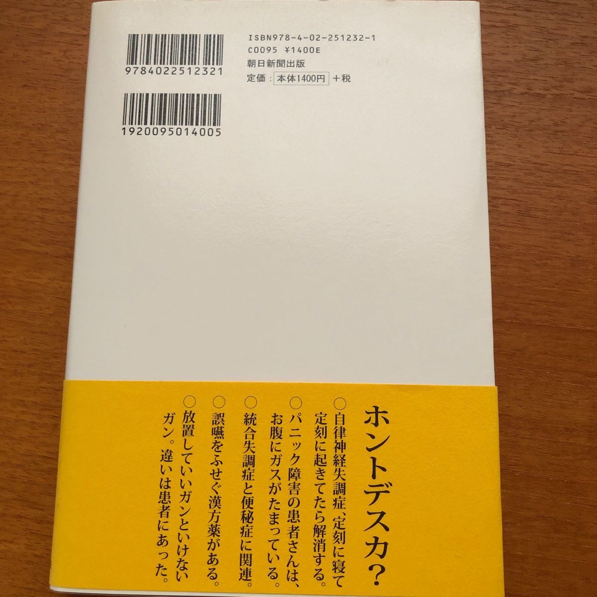 丁先生、漢方って、おもしろいです。