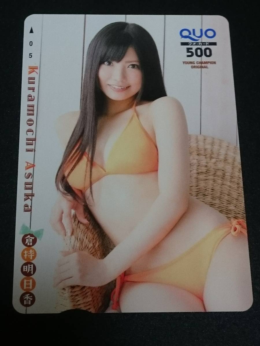 ヤフオク 倉持明日香 クオカード Quoカード Akb48 新品 未