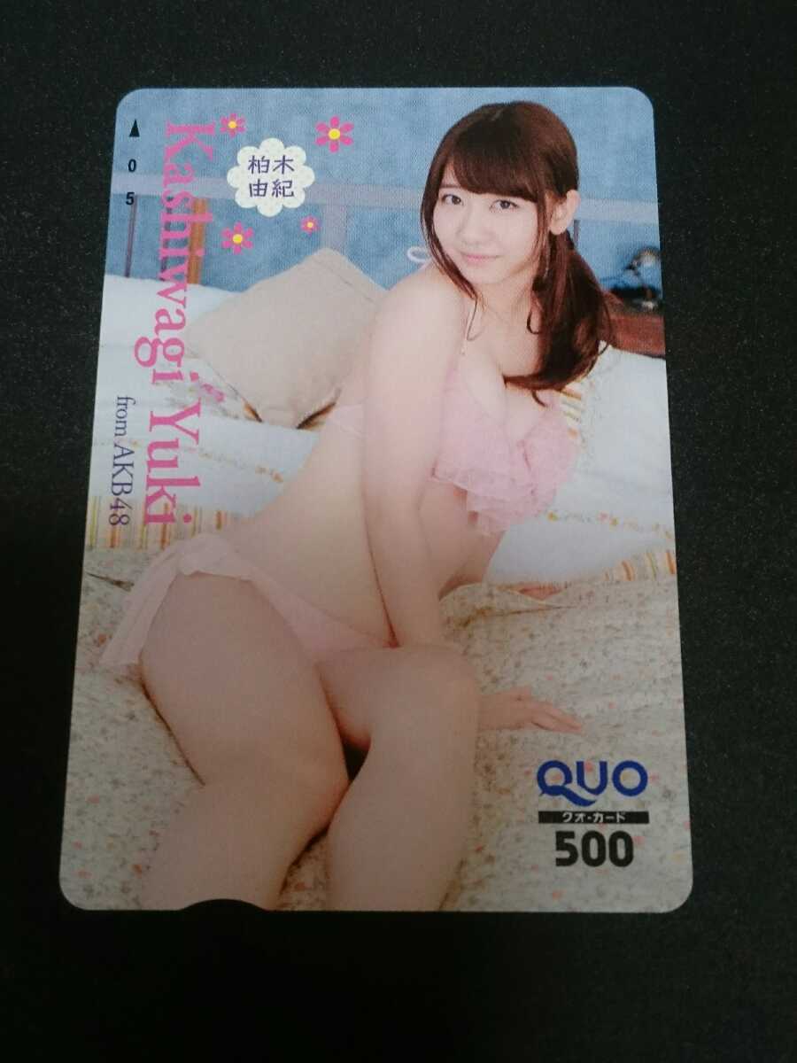 柏木由紀　ゆきりん　クオカード　QUOカード　AKB48　NMB48　新品　未使用　台紙付き　水着姿　ビキニ姿　アイドル　希少品　入手困難_大切に保管してありました、商品です。