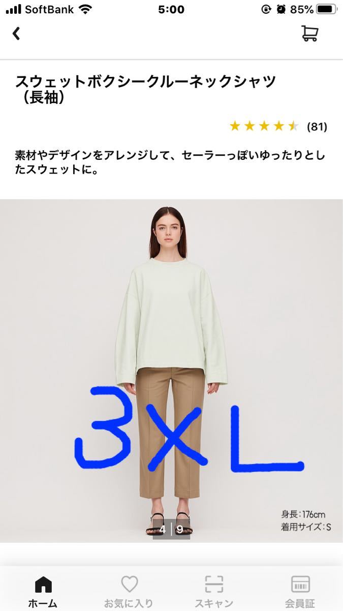 ユニクロ　スウェットボクシークルーネックシャツ（長袖）3XL 新品未使用